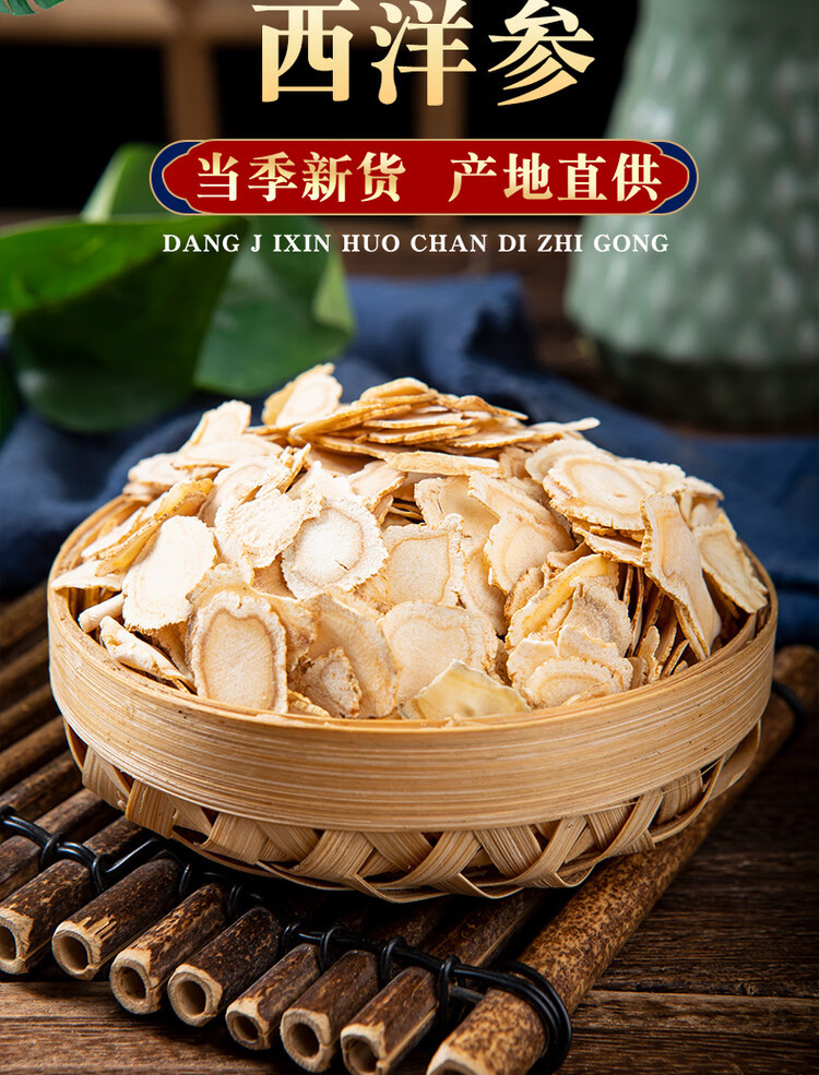 American Ginseng Slices Xi Yang Shen 500g Loose Dried Root Slices for Tea and Decoction overview