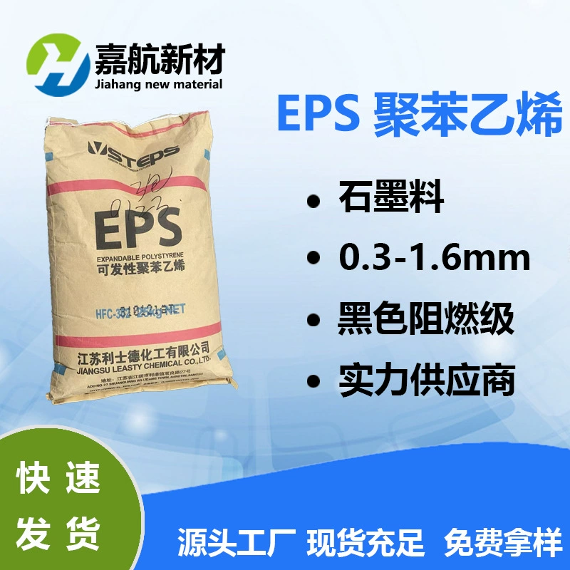 Экспандированный полистирол марки Jiangsu Lishide Shuangliang EPS графитовый класса HFC-302/303/401/501