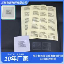 ��ӮaƷӢ�Ŀ�˺�͸�����oĤ pet��ճ�Բ��|�˺��Nӡˢ���η��m