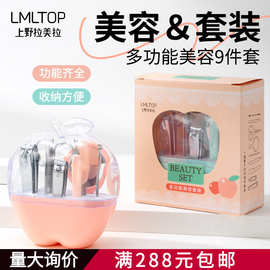 一件代发包邮苹果修甲工具套装9件套指甲剪指甲刀指甲锉套装便捷