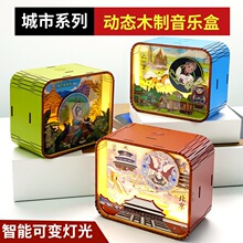 原创木质发光音乐盒城市景点文创八音盒网红创意旅游纪念品小夜灯