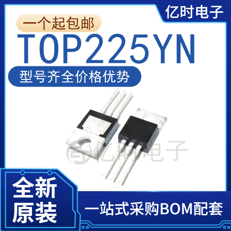 全新原装 TOP225YN 封装TO-220 三端离线式PWM开关电源管理芯片IC