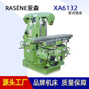 XA6132��ʽ㊴� ��X�~�Ͳ�ģ�� �ӹ�㊴��ؽ�������㊴�