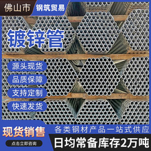 广东现货镀锌管国标热镀锌消防水管sc穿线管dn20-100批发量大价优