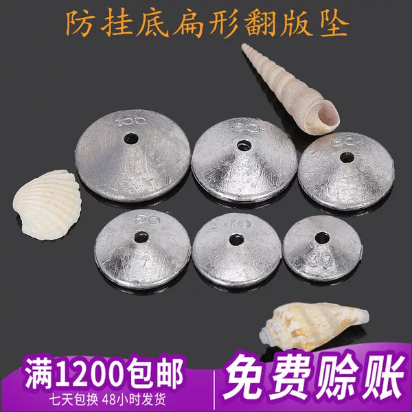 Tongxin anti-hanging bottom flat flip cake plate square lead pendant long shot sea Rod throwing rod fishing pendant factory wholesale