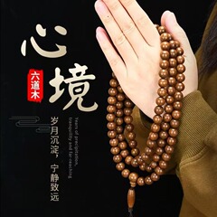 メーカー直売の模様がいっぱいです。六道木文は仏珠の手のチェーンを遊んでいます。