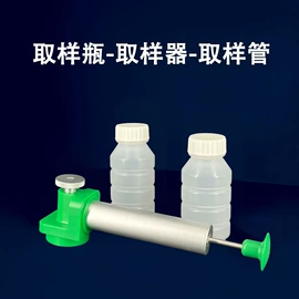 其他无损检测;采样器;光谱仪