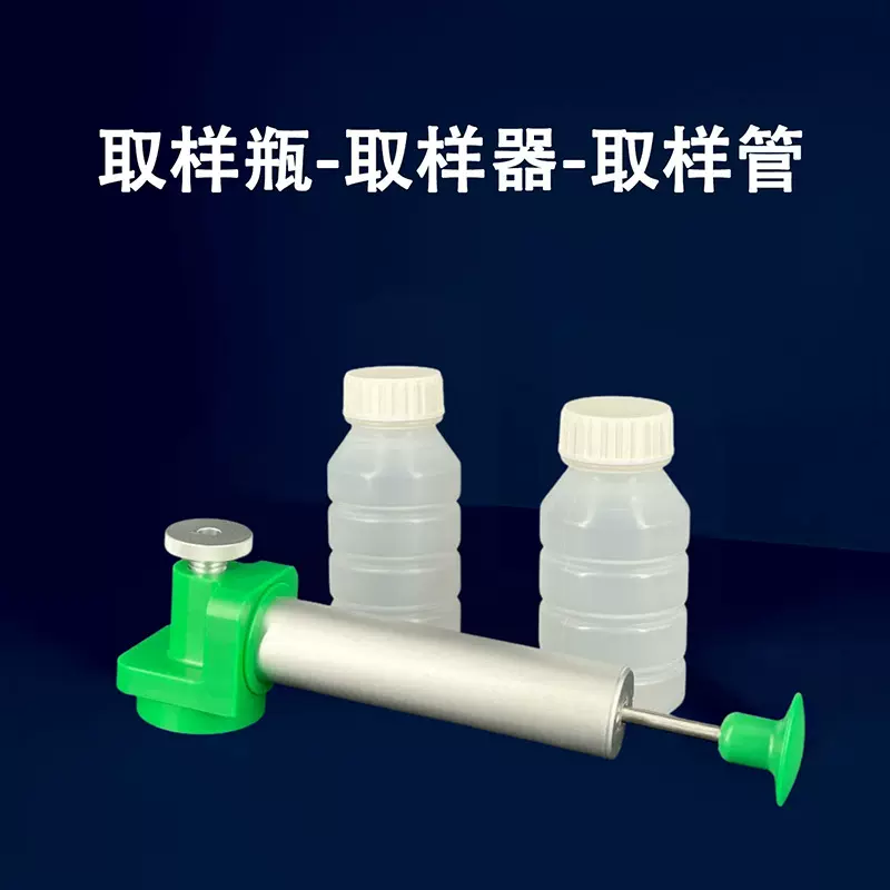 润滑油品取样器负压油液采样器颗粒度取样瓶180ml取样管便携式