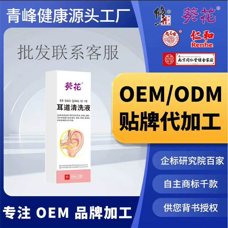 Раствор для чистки ушных каналов Sunflower, средство для удаления ушной серы, 20 мл/флакон, оптовая продажа, дропшиппинг, свяжитесь со службой поддержки клиентов