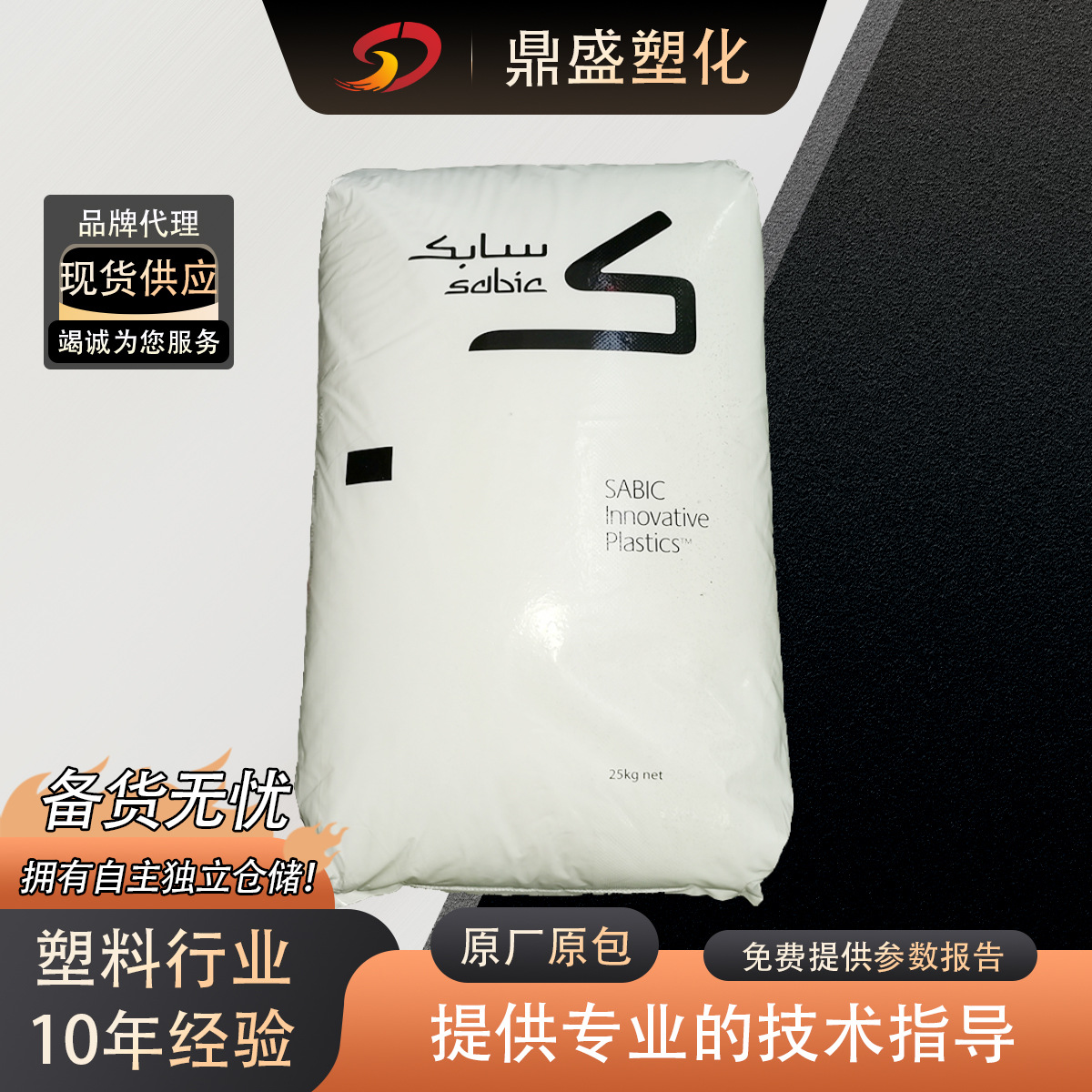 CX7240-7T1D193 SABIC基础创新塑料(南沙)合金塑料PC/ABS