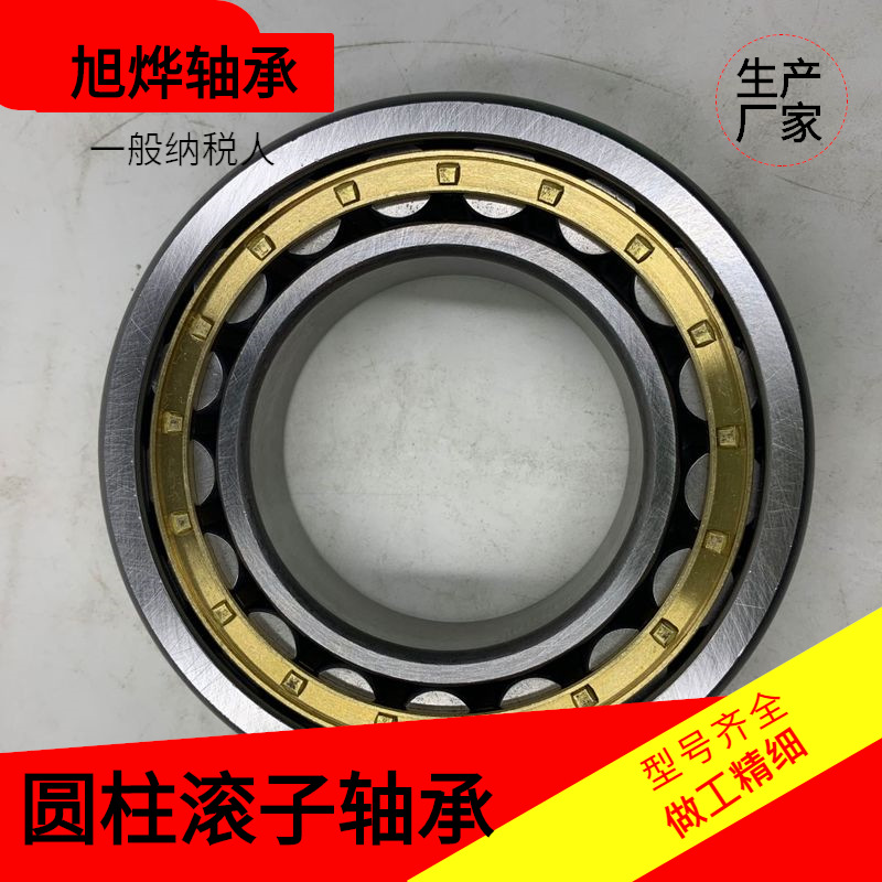 厂家直供 二类圆柱滚子轴承 NU211EM 212 213 214 NJ NF NUP铜保