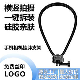 适用dji大疆Osmo影石gopro运动相机胸前固定第一视角手机挂脖支架