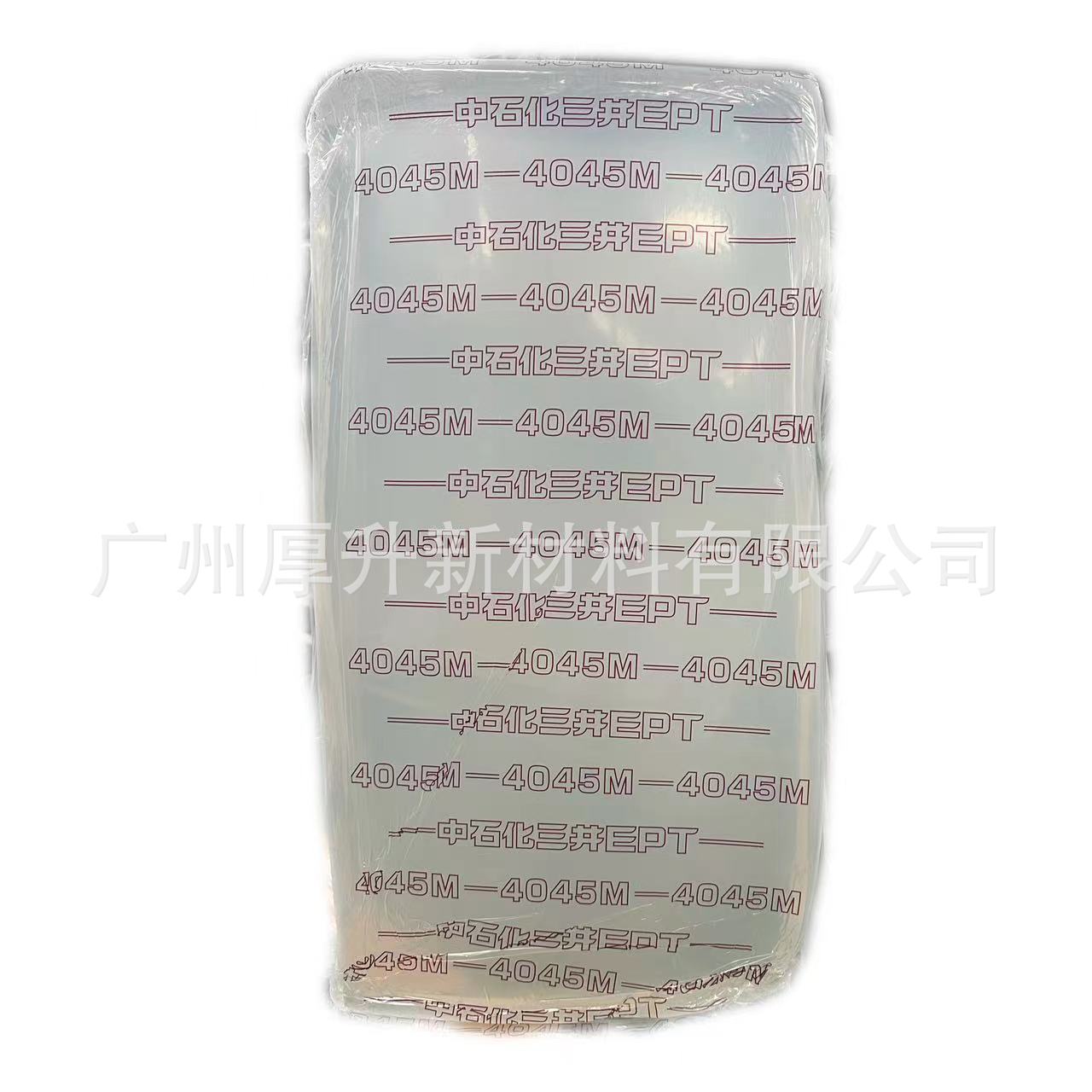 三元乙丙橡胶4045M 中石化三井EPT 三元乙丙橡胶 密封条橡胶 橡胶