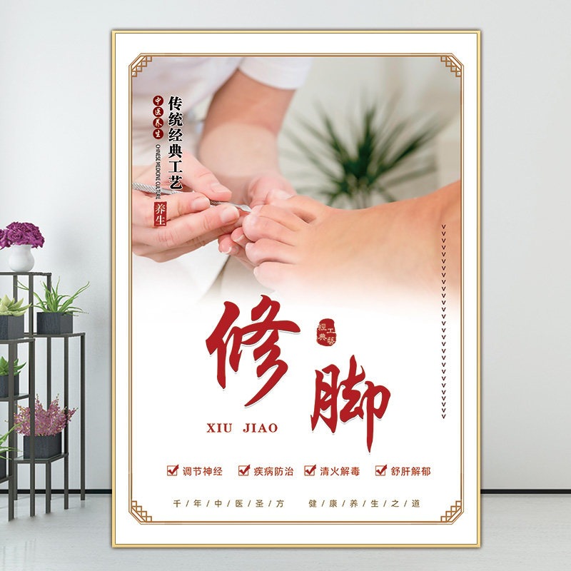 相纸【背面无胶】 / 40*60厘米-2、泡脚