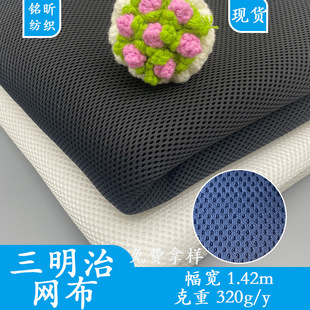 �F؛�ڰ��p��320g�����ξW����܇�������������͸��W�׾W�۲�