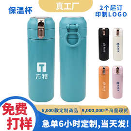 现货订制保温杯定制logo智能显温弹跳420ml水杯员工福利活动礼品