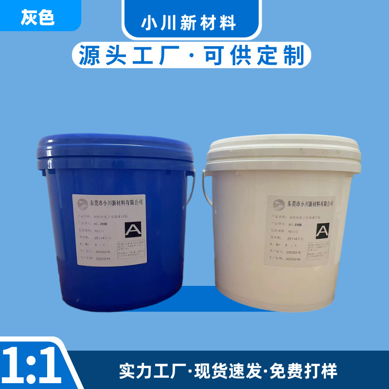 灰色灌封胶导热 电源防水导热胶锂电池有机硅电子灌封胶有机硅胶