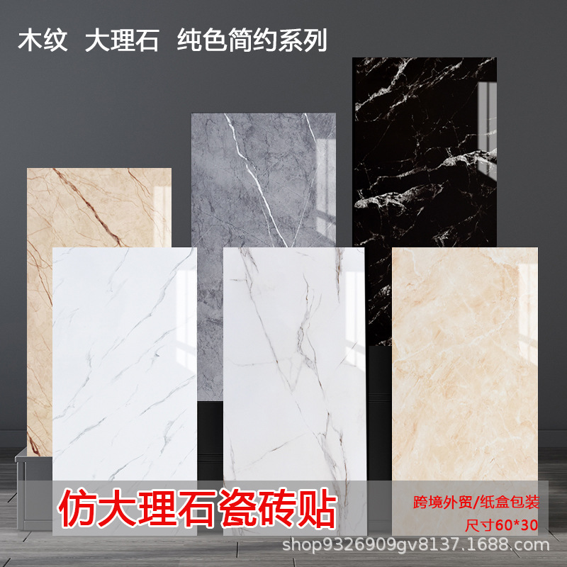 Autoadhesivo adhesivo de pared transfronterizo papel de pared de aluminio plástico imitación de azulejos adhesivo a prueba de agua a prueba de humedad papel de pared decorativo de fondo de baño