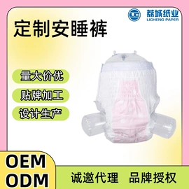 成人纸尿裤;拉拉裤;成人护理垫