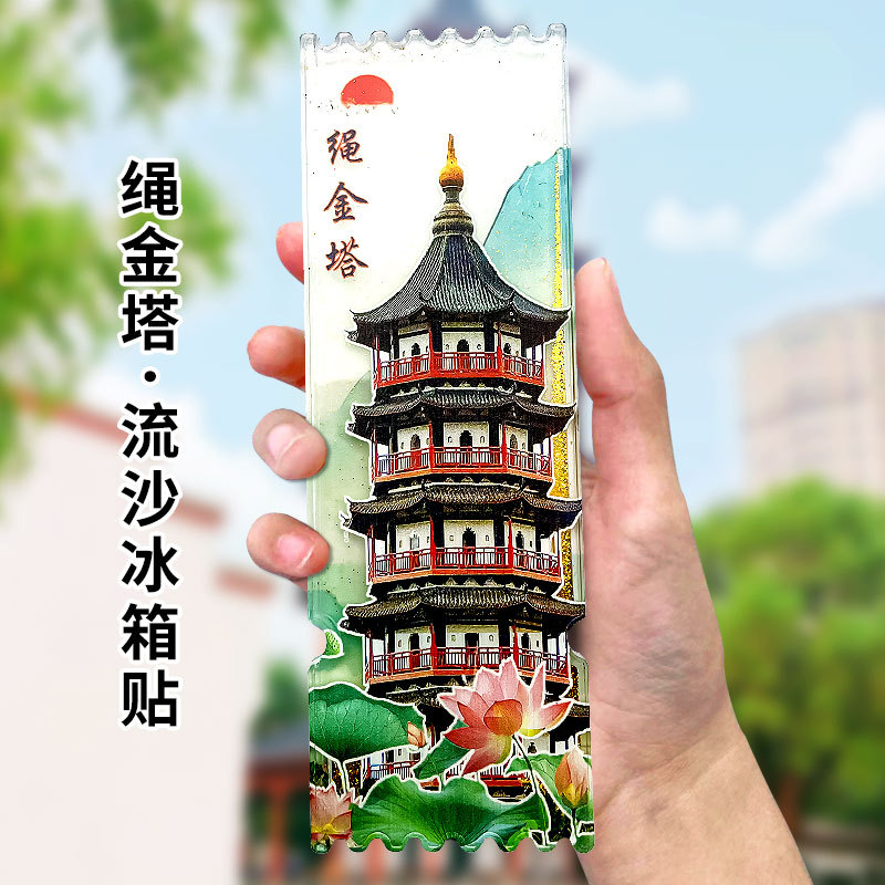 Acrílico arenas movedizas Imán para refrigerador Caja ciega Ciudad Prohibida Cultural y Creativo Beijing Panda Xi'an Suzhou Guofeng Imán para refrigerador