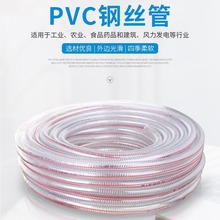 厂家定制PVC透明钢丝软管加厚抽油塑料增强管透明pvc钢丝软管