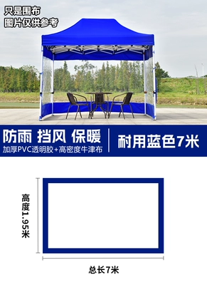 suitable for market stalls and as – Avtomobil yan çətirləri - 7m-transparentencrypted-fold-resistant-and-cold-resistant-blue-default-item