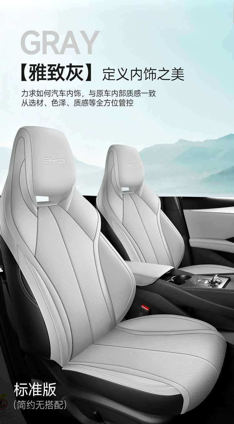 202425 Byd Seal 06Dm-I Special Car Seat Cushion All-Season All-Inclusive Seat Cover Wear-Resistant Leather Seat Cover