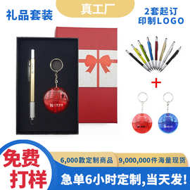 现货订制礼品套装定制logo银行保险公司地产广告宣传礼品定制推荐
