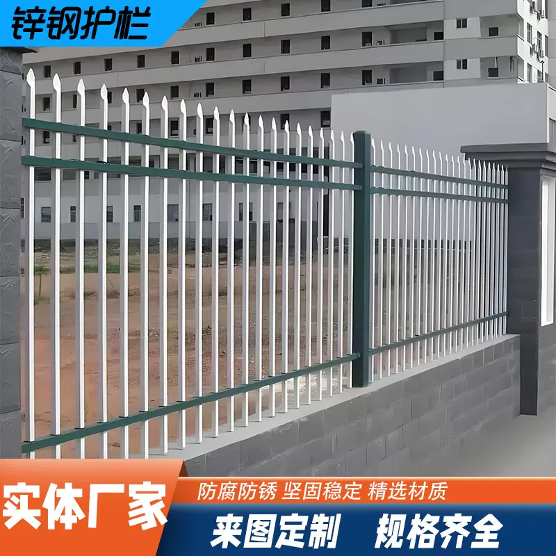 围墙护栏工地锌钢栅栏工厂围栏学校铝合金栏杆别墅隔离铁艺防护栏