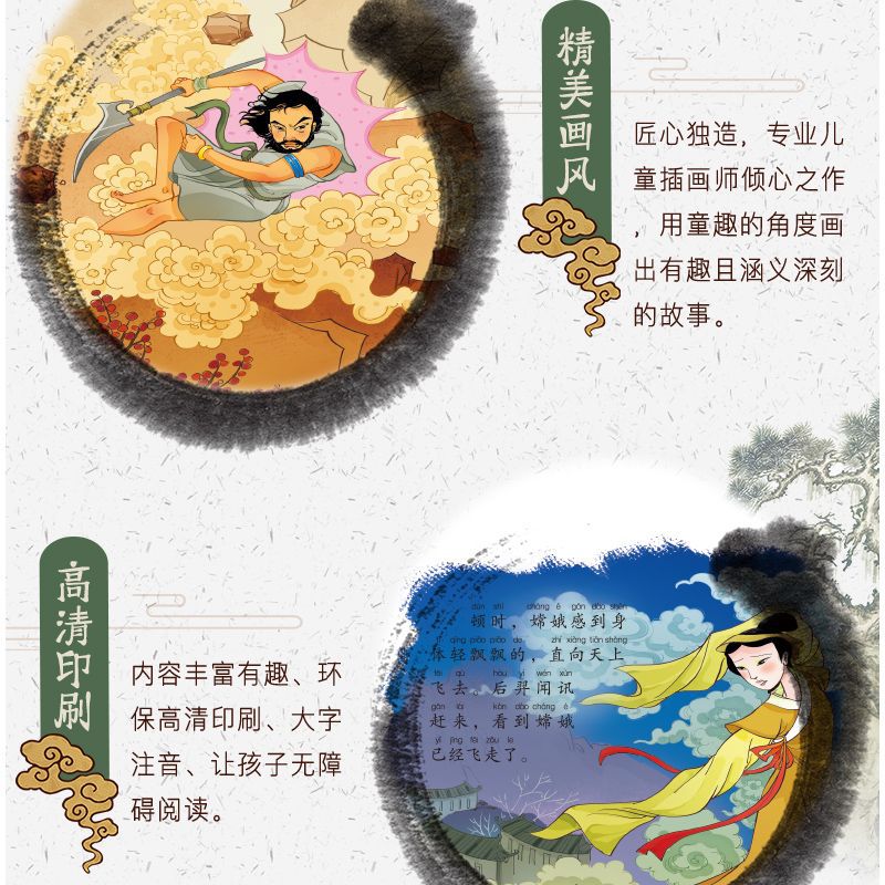 중국 클래식 스토리 작은 그림책 잉어 점프 롱맨과 다른 시리즈 1 20 초등학생에게 필요한 과외 스토리 북