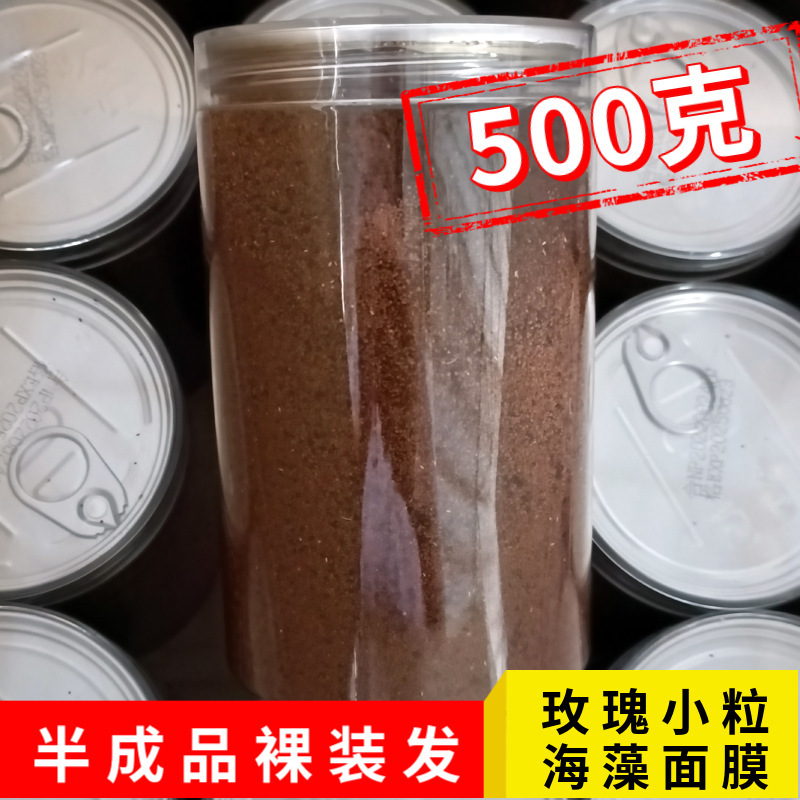 小粒海藻マスク、缶詰、天然黒バラ種子海藻マスク、エステ海浴泥マスク|undefined