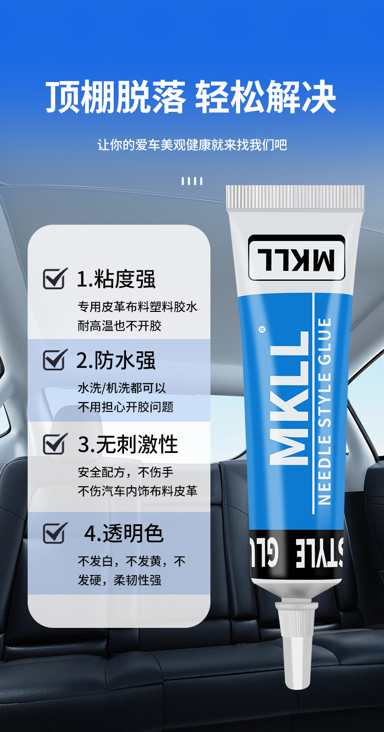 Car Interior Ceiling Cloth Detachment Repair Glue, No Disassembly Modification Renovation Repair Buckle Special Self-Adhesive Spray Glue