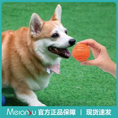 Meianjuペット犬の弾力ボールは固体ボールのゴムをかじっておもちゃのボールをかじって屋外で投げてトレーニングを探します。