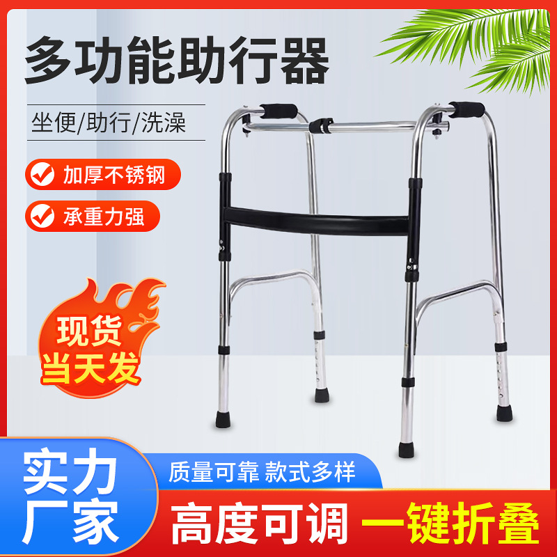 Stainless Steel Walking Aid for the Elderly Rehabilitation for the Disabled Walking Aid for the Elderly Walking Aid Armrest Rack Wholesale