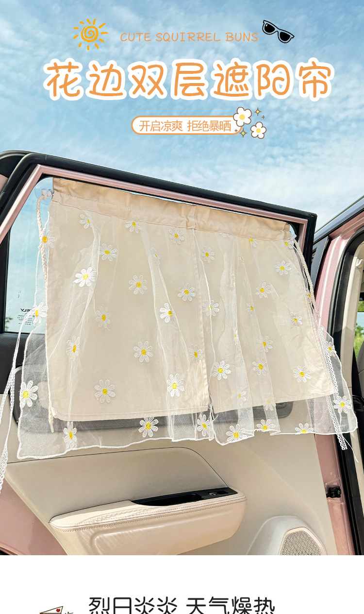 Car Sunshade Side Curtain Suction Cup Car Curtain Baby and Kids Sun Protection and Heat Insulation Car Window Sunshade Sun Protection