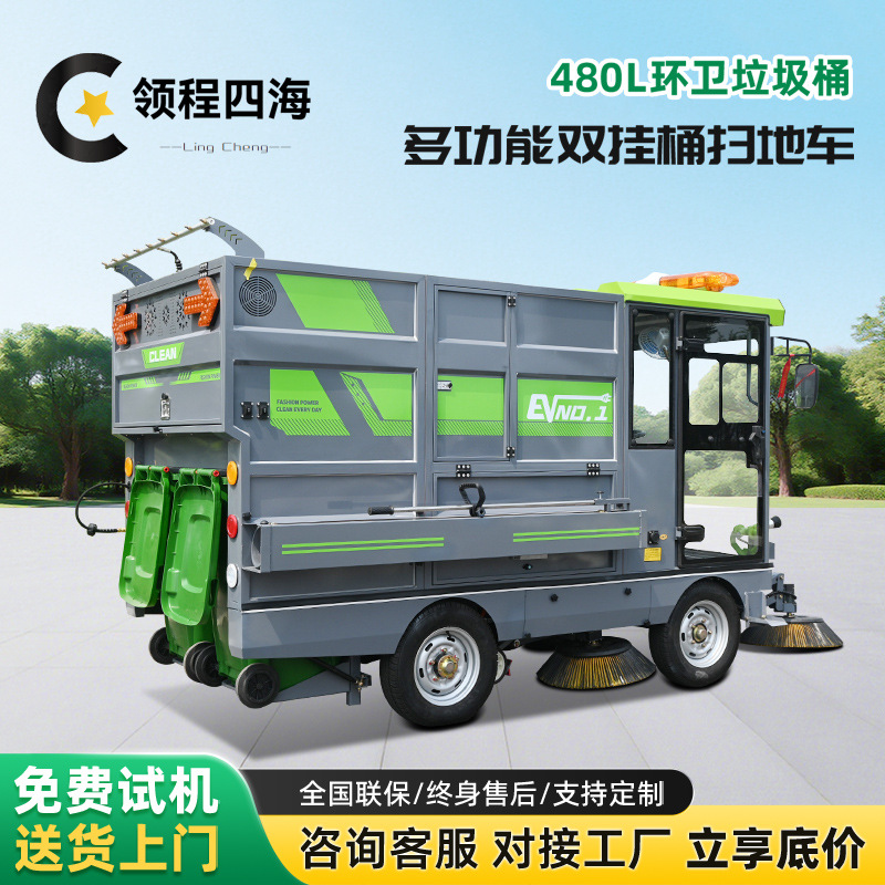 多功能电动扫地车驾驶式双挂桶垃圾清扫车工厂车间用电动扫地机