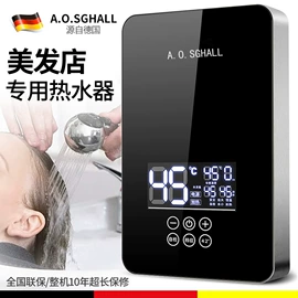 即热式热水器;其他家电配件