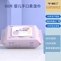Заводские пользовательские OEM детские салфетки детские руки рот специальные влажные салфетки Большая упаковка одноразовые чистящие влажные салфетки