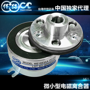 Qiandai electromagnetic clutch miniature ME1S06AA miniaturized design space-saving