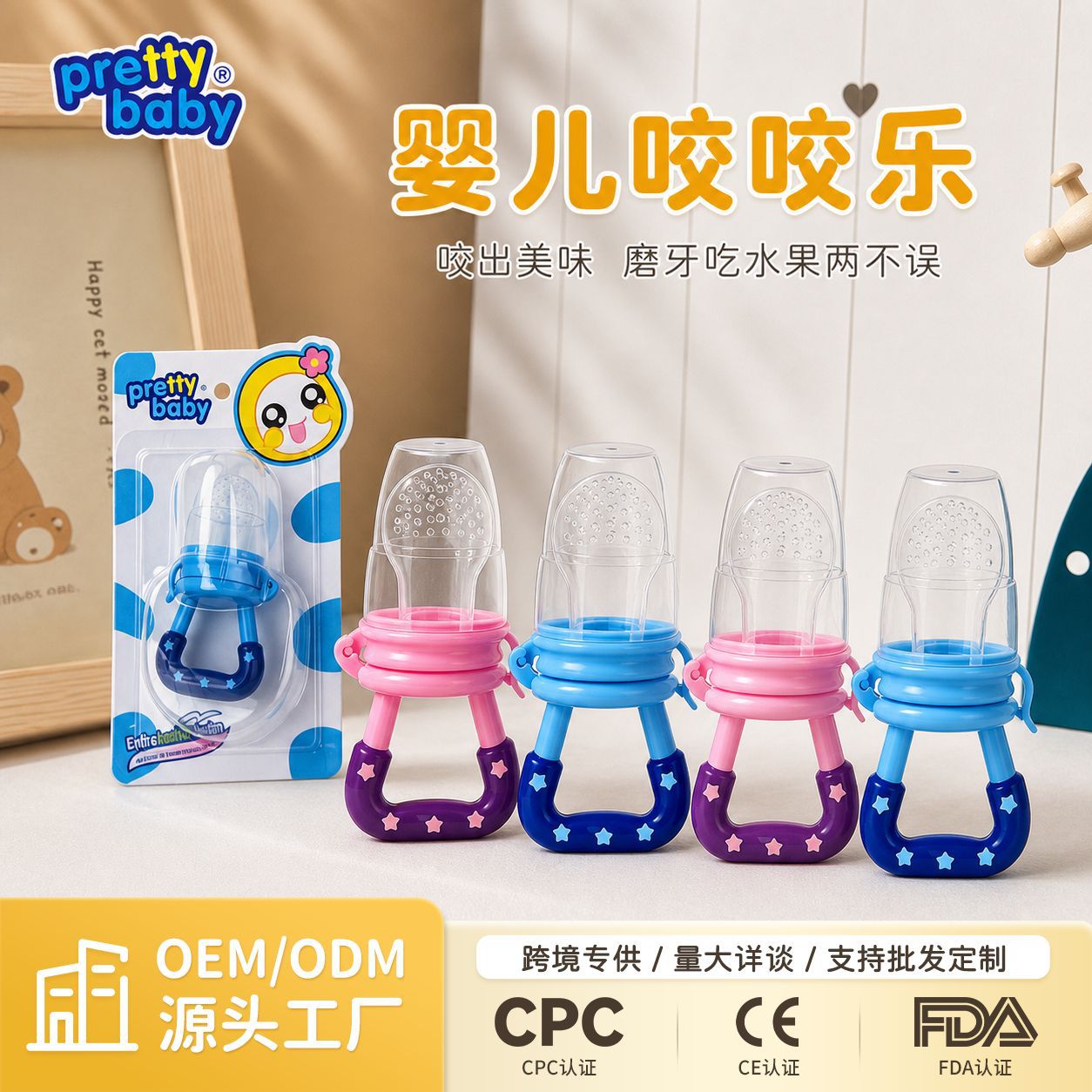 Silicone chewy teether for supplementary food for children's teeth