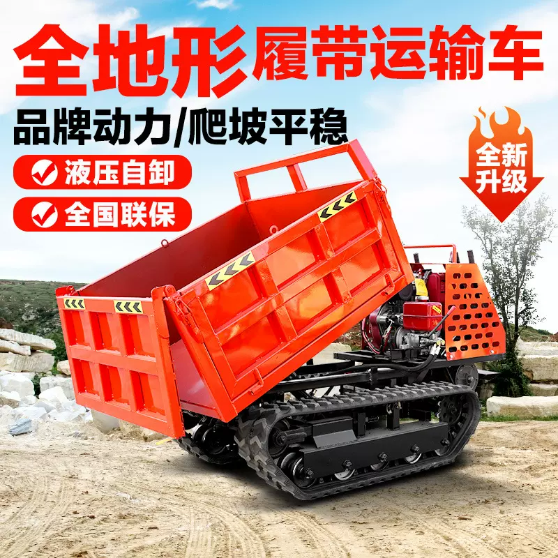 全地形爬山虎履带运输车液压自卸护坡工程履带车爬山虎履带运输车
