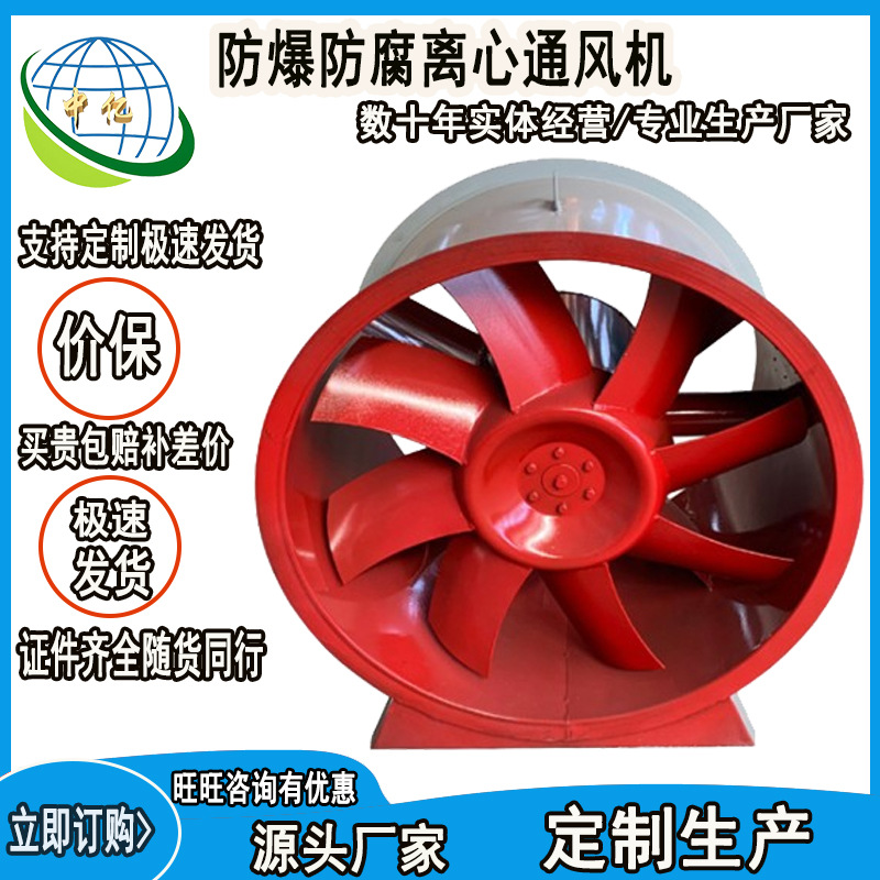 包裹严密批量制造高温高压防爆防腐离心通风机 尾气风机 循环风机