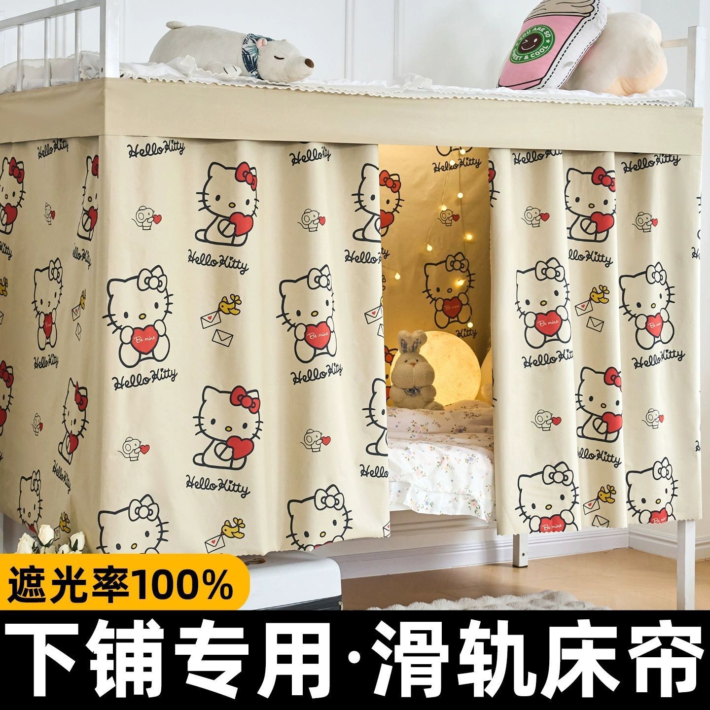 Cortina de cama deslizante especial para dormitorio de estudiantes cortina de dormitorio para dormir bajo la cama de protección de privacidad cortina de cama tela de envoltura