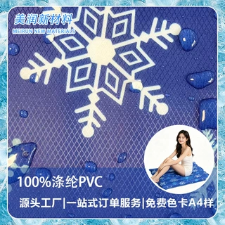 凉垫面料 多尺寸现货 菱形格深雪花家用宠物防暑垫
