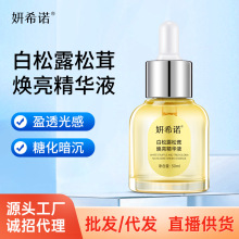 现货清仓白松露松茸玻尿酸焕亮保湿精华液30ml精华直播一件代发
