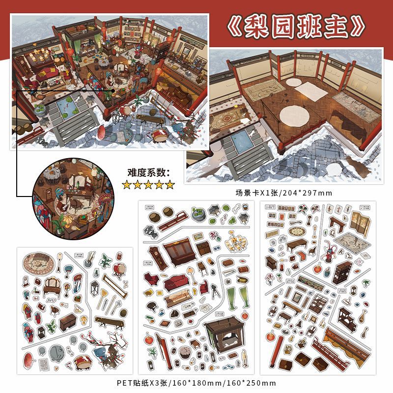 The Leader of the Liyuan Garden (Episode 33)