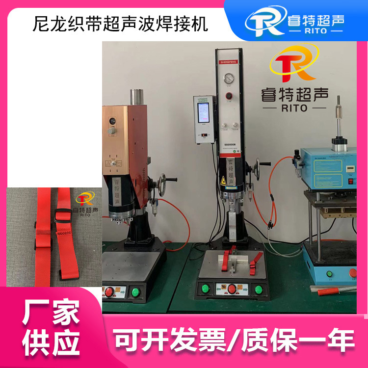 尼龙织带焊接 15K2600W超声波塑料压合焊接机 取代传统线缝工艺
