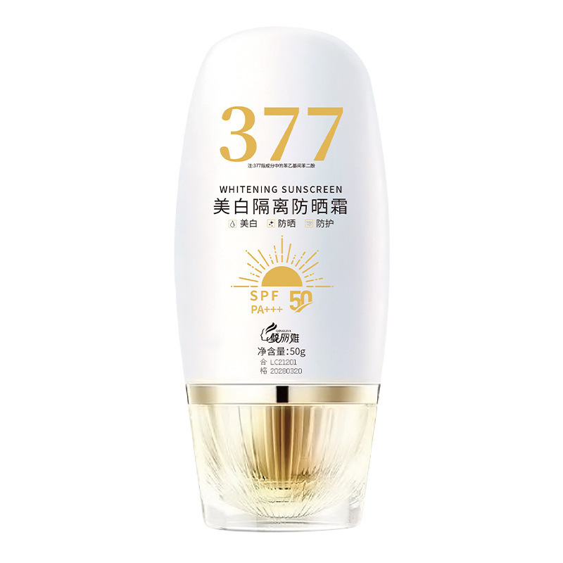 377美白隔离防晒霜通勤防水防汗防紫外线清爽持久不油腻防晒乳|undefined