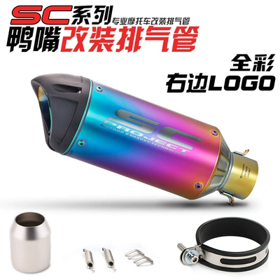 Z900 Z400 Duke390 Gsx-250R | Exhaust pipe - full-color-right-logo