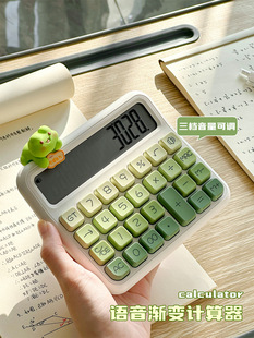 High-Looking Gradient Voice Calculator for Students, Portable Computer, Internet Celebrity Model for Financial Office Use